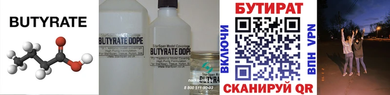 БУТИРАТ 1.4BDO  blacksprut как войти  Елизаветинская 
