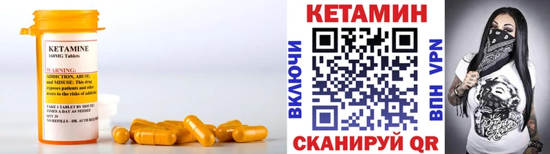 КЕТАМИН ketamine  купить   Елизаветинская 