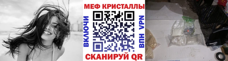 МЯУ-МЯУ кристаллы  где купить наркотик  Елизаветинская 