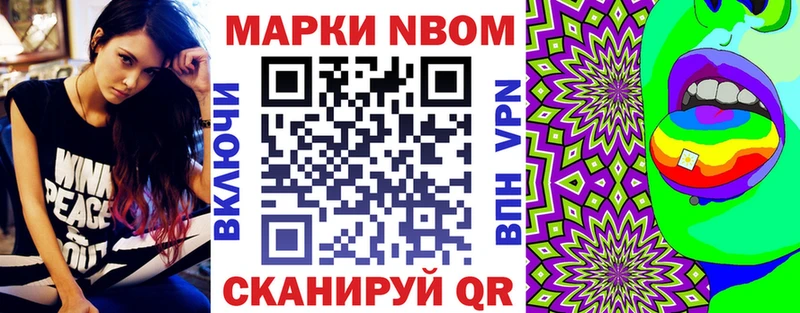 Марки N-bome 1,8мг  Елизаветинская 